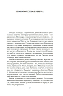 Марс, 1939 — фото, картинка — 5