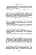 Марс, 1939 — фото, картинка — 6
