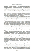 Марс, 1939 — фото, картинка — 7