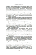 Марс, 1939 — фото, картинка — 8