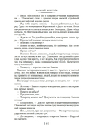 Марс, 1939 — фото, картинка — 10