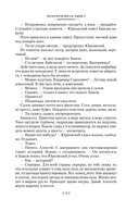 Марс, 1939 — фото, картинка — 11
