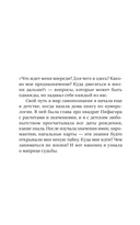 Ключ к Матрице судьбы для начинающих — фото, картинка — 18