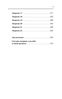 Ключ к Матрице судьбы для начинающих — фото, картинка — 13