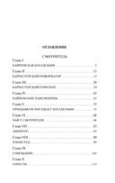 Смотритель — фото, картинка — 1