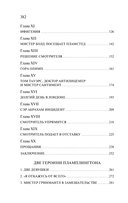 Смотритель — фото, картинка — 2