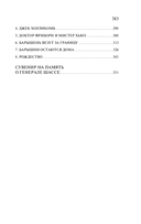 Смотритель — фото, картинка — 3