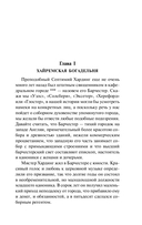 Смотритель — фото, картинка — 4