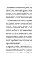 Смотритель — фото, картинка — 5