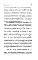 Смотритель — фото, картинка — 6