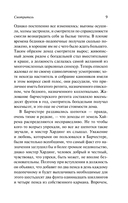 Смотритель — фото, картинка — 8