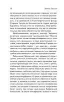 Смотритель — фото, картинка — 9