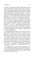 Смотритель — фото, картинка — 10