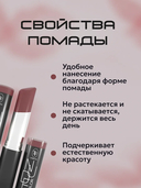 Помада для губ 