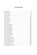 Невеста-наследница — фото, картинка — 1