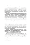 Невеста-наследница — фото, картинка — 4