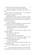 Невеста-наследница — фото, картинка — 5