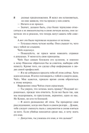 Невеста-наследница — фото, картинка — 6