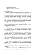 Невеста-наследница — фото, картинка — 7