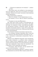 Невеста-наследница — фото, картинка — 8