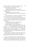 Невеста-наследница — фото, картинка — 9