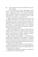 Невеста-наследница — фото, картинка — 10