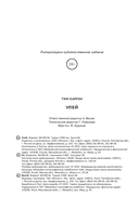 Улей — фото, картинка — 15