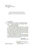 Далекий край — фото, картинка — 2