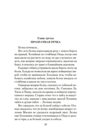 Далекий край — фото, картинка — 16