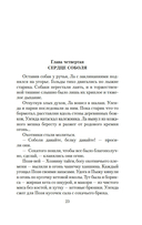 Далекий край — фото, картинка — 19