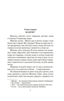 Далекий край — фото, картинка — 3