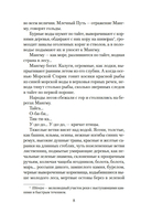 Далекий край — фото, картинка — 4