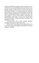 Далекий край — фото, картинка — 5