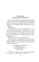 Далекий край — фото, картинка — 6