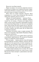 Далекий край — фото, картинка — 7