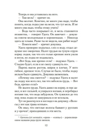 Далекий край — фото, картинка — 8