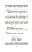 Далекий край — фото, картинка — 10