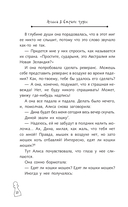 Алиса в Стране чудес — фото, картинка — 21