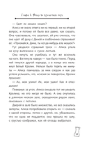 Алиса в Стране чудес — фото, картинка — 22