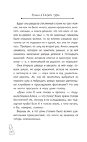 Алиса в Стране чудес — фото, картинка — 23