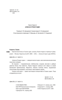 Алиса в Стране чудес — фото, картинка — 13