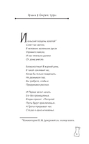 Алиса в Стране чудес — фото, картинка — 14