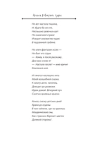 Алиса в Стране чудес — фото, картинка — 15