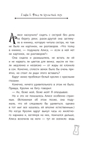 Алиса в Стране чудес — фото, картинка — 18