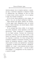 Алиса в Стране чудес — фото, картинка — 19