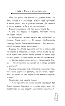 Алиса в Стране чудес — фото, картинка — 20