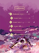 Туалетный мальчик Ханако. Том 19 — фото, картинка — 2