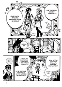 Туалетный мальчик Ханако. Том 19 — фото, картинка — 7