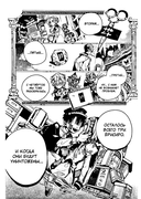 Туалетный мальчик Ханако. Том 19 — фото, картинка — 9