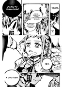 Туалетный мальчик Ханако. Том 19 — фото, картинка — 11